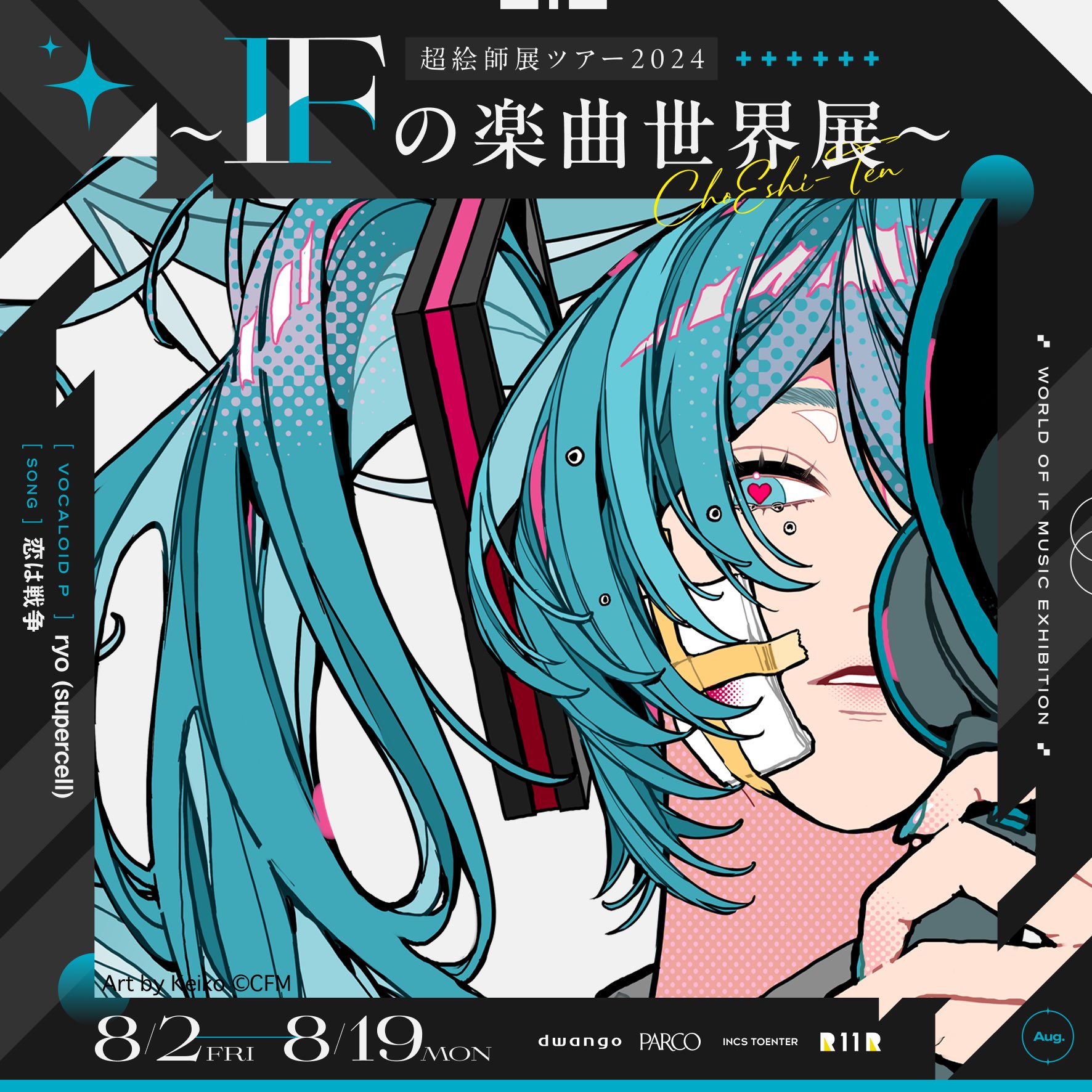 イラストレーションコンテスト2022 2024 いたずら好きのピチュー等　未開封 イラストレーションコンテスト2022 2024 いたずら好きのピチュー