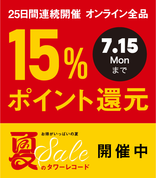 TOWER_Online's tweet photo. 【ご予約受付中♪】
#トータル・ブルー
『Total Blue』
MFM屈指のアンビエントジャズ!BENEDEKらLAミュージシャンが結集したニューエイジ・バンド!
📢オンライン限定‼
全品ポイント15%還元🉐
https://t.co/cG2TTwe7s3
#タワレコ洋楽 #TotalBlue https://t.co/gQvRjG3dd7
