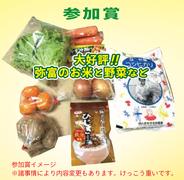弥富ライオンズクラブのチャリティマラソン大会。今年もやります。11月17日です。
みなさんのエントリーをお待ちしています。
e-clubhouse.org/sites/yatomi/p…