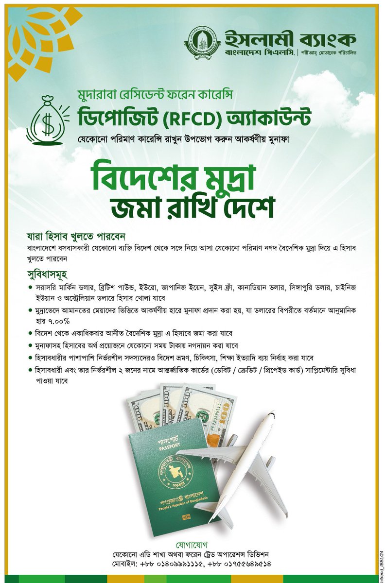 IBBL1983's tweet photo. বিদেশের মুদ্রা সঞ্চয় করি দেশে
https://t.co/emCnzmHkMS
#RFCD #IBBPLC https://t.co/KXPupuZcrQ