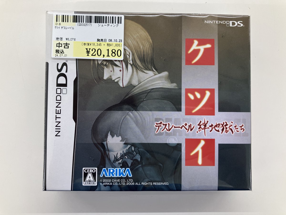 ?入荷情報?】 任天堂DSソフト「ケツイ デスレーベル」が入荷しました 
