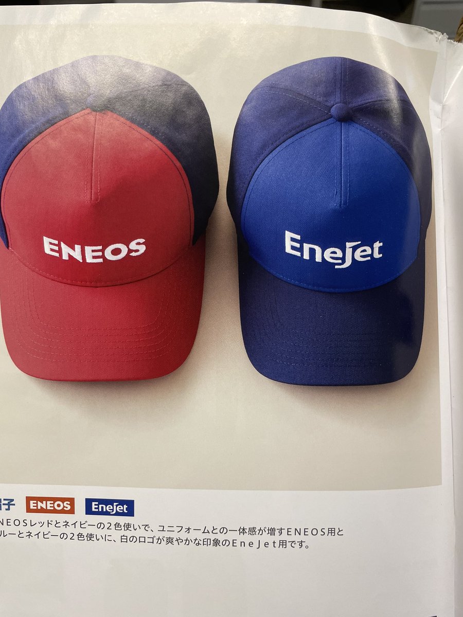 ガソスタむすめ本日より衣替えで半袖になりましたが、実はエネオスの