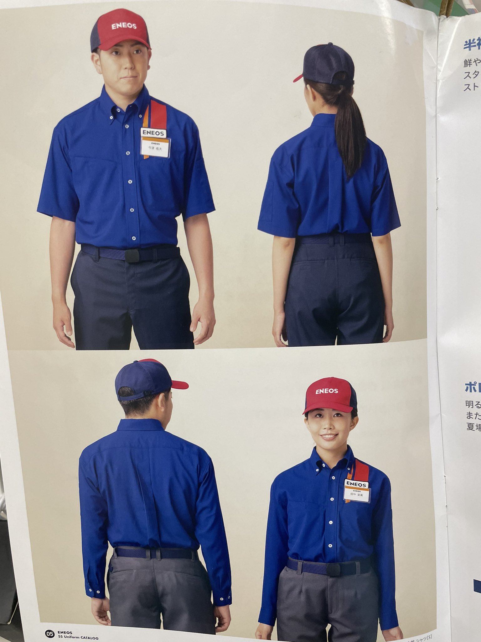 ENEOS 作業服セット ENEOS整備士作業着ユニフォームLサイズ冬・夏服セットエネオスの通販