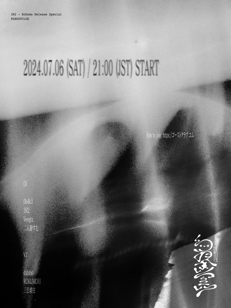 3R2 - Echoes Release Special 
at GHOSTCLUB (VRChat) <a href="/6h057clu8/">GHOSTCLUB</a> 

2024.07.06 (SAT) / 21:00 JST START

DJ
0b4k3 <a href="/3k4b0/">0b4k3</a>
3R2 <a href="/3R2/">3R2</a> 
Vengtz <a href="/vengtz/">Vengtz</a> 
二人静すむ <a href="/FutarisizkaSumu/">二人静すむ</a>

VJ
dshino <a href="/dshino/">篠田利隆/異次元TOKYO/VRC:dshino(しのだ)</a>
三日坊主 <a href="/mikkabouzu777/">三日坊主✨</a> 
ROKUMORI <a href="/Mori_vrc/">ROKUMORI_ -VRC</a>

How to join : ゴーストクラブ.コム