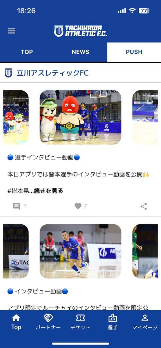 tachikawa_athle's tweet photo. 🔵立川アスレアプリ告知🔵

アスレアプリ少しずつですが、コンテ���ツ追加しております🙇‍♂️

ダウンロードまだの方はぜひ、ダウンロードして覗いてみてください🙌
限定情報を✅チェックしてね😉

App Store
https://t.co/LeDrEQG32o

Google play
https://t.co/aTOAcBiNvf https://t.co/MqCJJBgM07