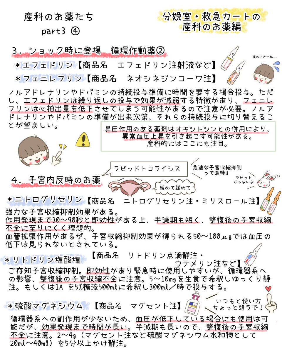 新人助産師 - Search / X