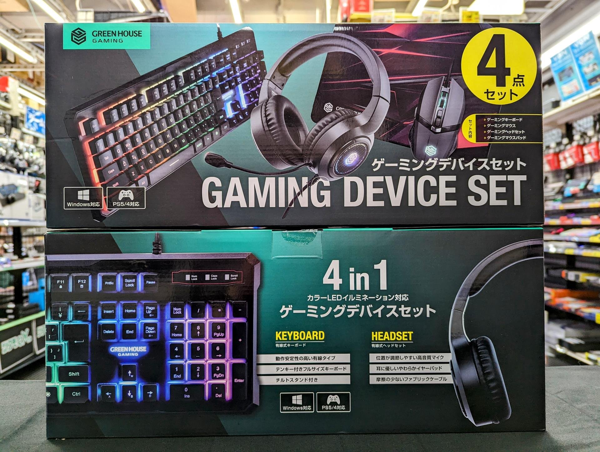 ゲーミングデバイスセット ゲーミングデバイス | ゲーミングヘッド