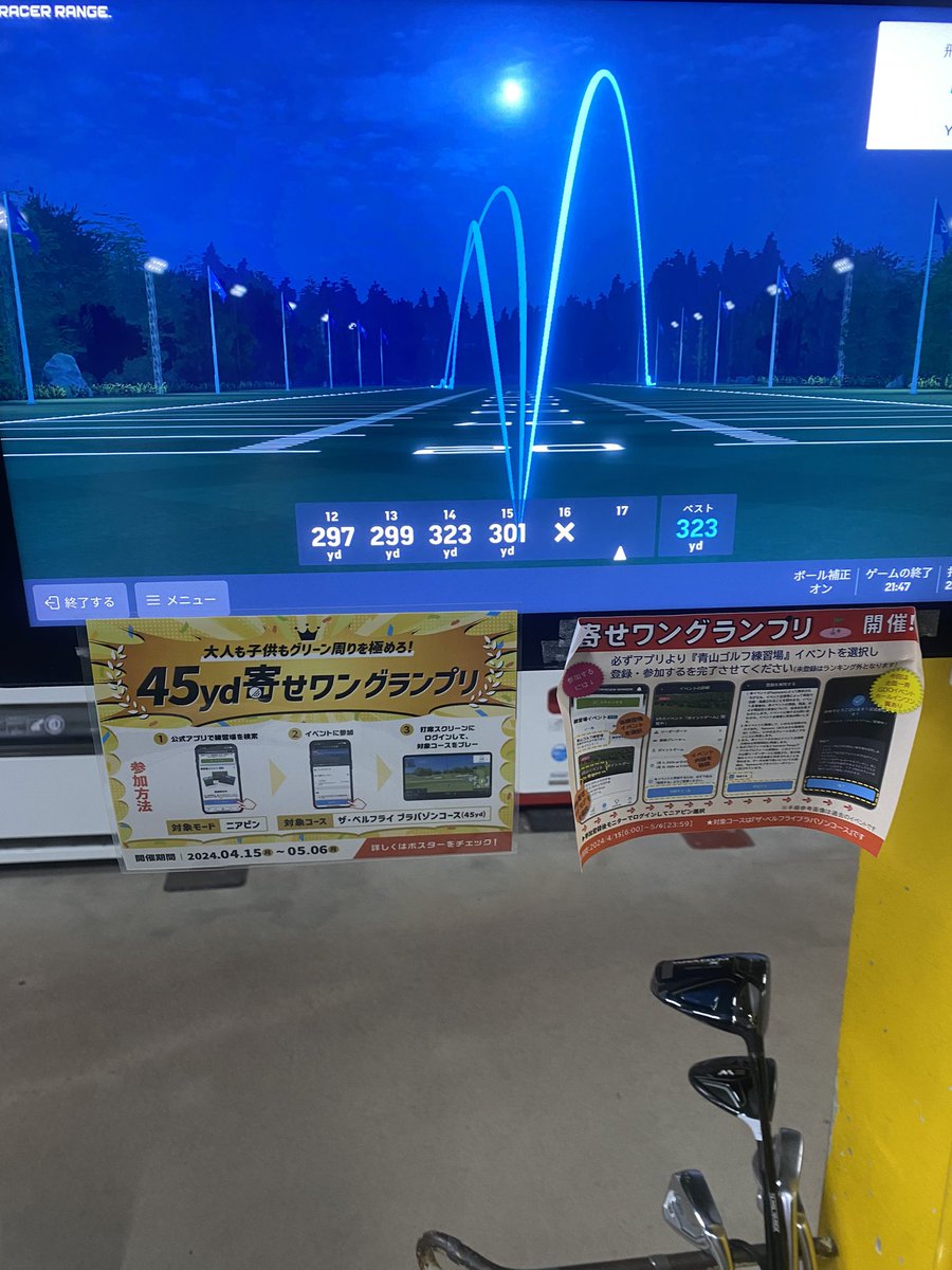 オンラインポーカーが割とグレーになったからやめてゴルフ真面目にやり出したら飛距離ガイジになりました