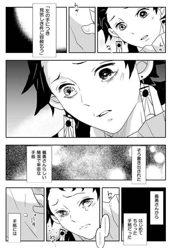 「おわりのさきのあとさきの」サンプル(2/2) 