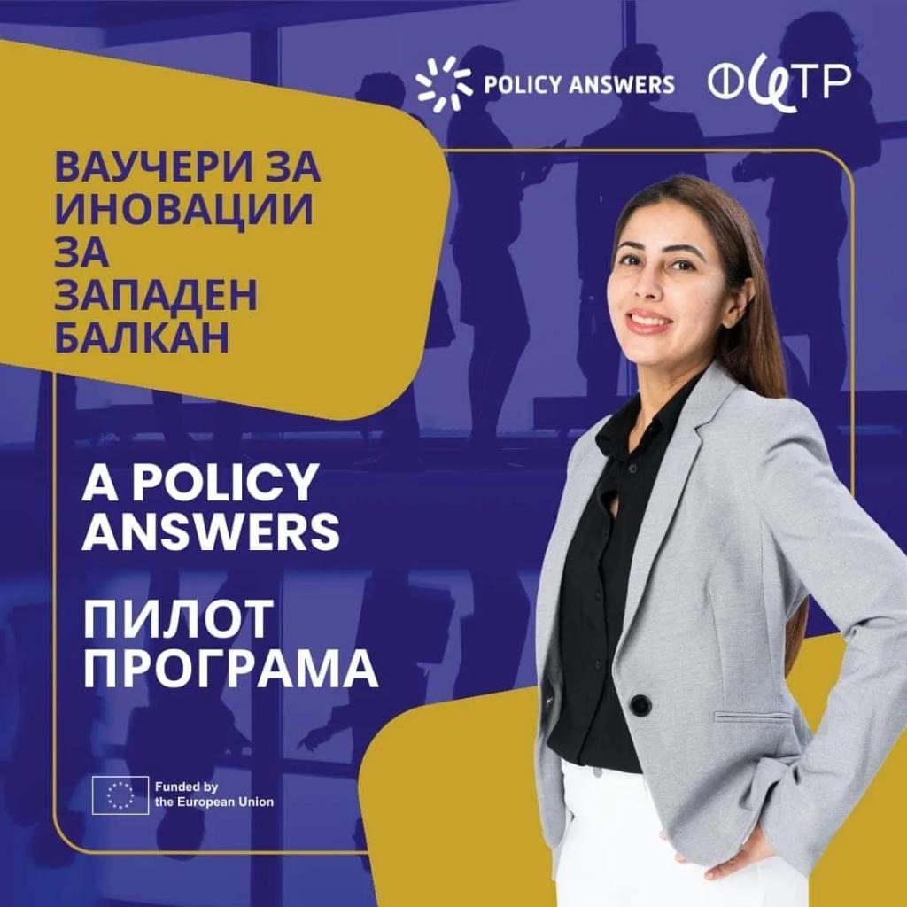 Фонд за иновации tweet media