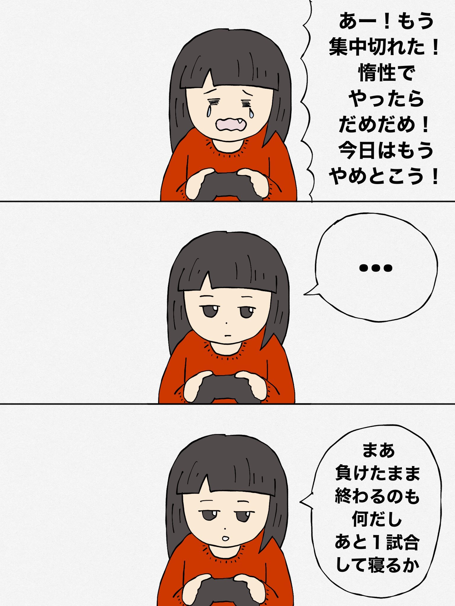 二度と やら ん わ こんな クソゲー