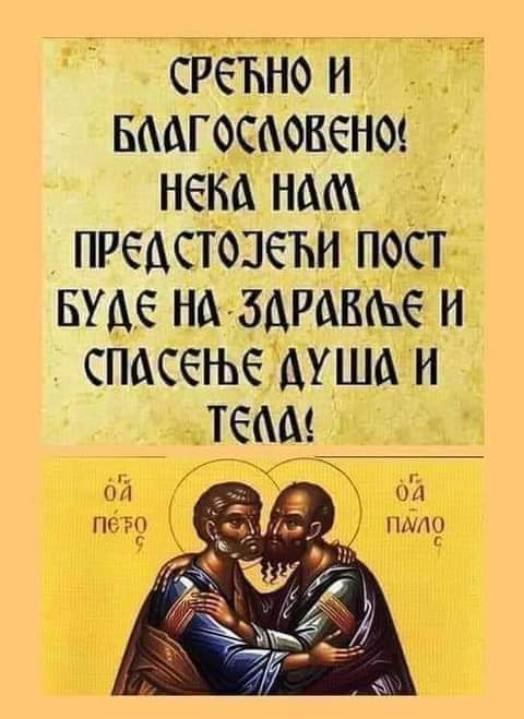 LedeniG's tweet photo. Постећи постом – постом душе и тела – душа пости од свакога греха, уздржава се од свакога греха, од гњева, од пакости, од зависти, од злобе, од оговарања, од осуђивања, од похоте, од среброљубља. Ослобађа се од свакога греха.⬇️ https://t.co/jwoklk3yaF