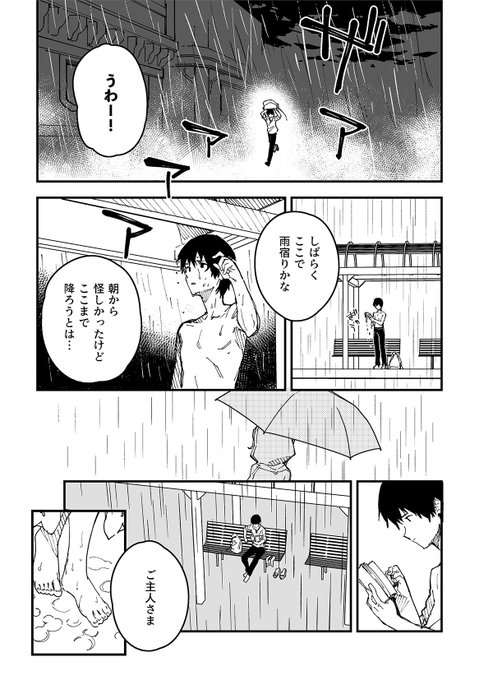 けもみみメイドが家にいる44(1/2)