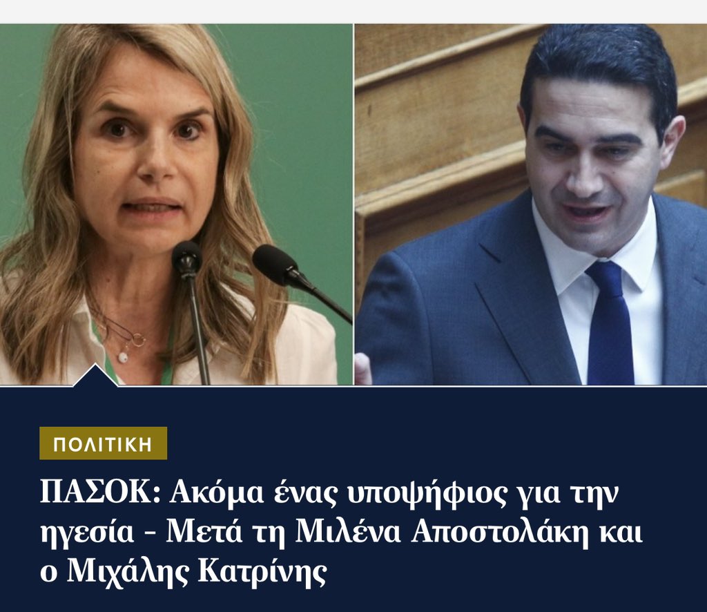 mari_zonaki's tweet photo. Απαντήθηκε το ερώτημα μετά από 9 χρόνια https://t.co/2lZS7LBSzS