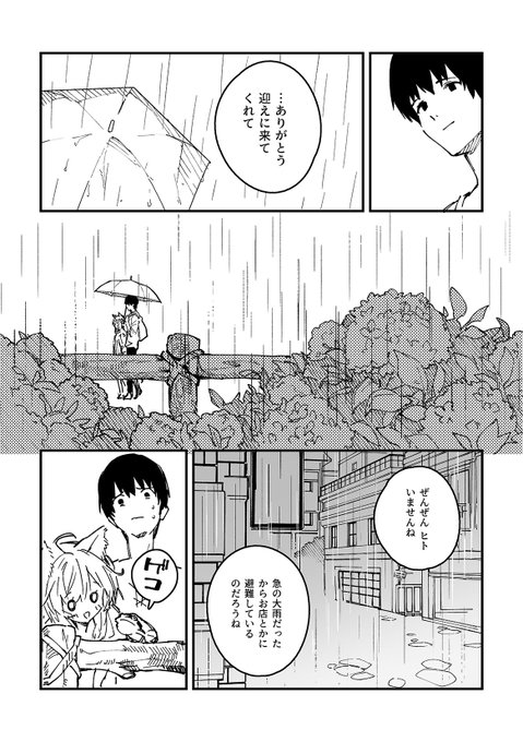 けもみみメイドが家にいる44(2/2) 