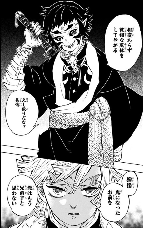 最終話の作画が異次元過ぎた… 無限城編で善逸vs獪岳戦が1番楽しみ