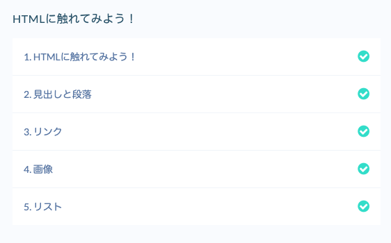 HTML思い出してきた
５年くらい前だからなあ
#progate #プログラミング初心者