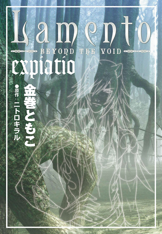Lamento -BEYOND THE VOID-(ラメント ビヨンド ザ ヴォイド)』公式
