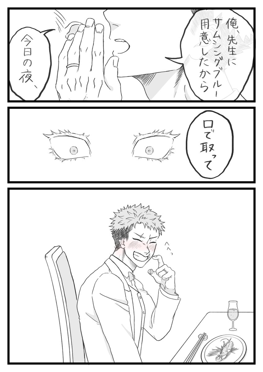 ヂュンブラ無配でした😌✨