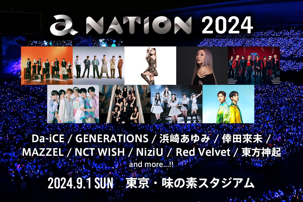anation_navi's tweet photo. 【いよいよ明日⚡】
7/2(火)18時より
🎫最速先行受付がスタートします‼️🔥
お見逃しなく❗

📅2024.9.1(日)
📍東京・味の素スタジアム🏟
🔗https://t.co/mDeeNIlM6I

#anation #anation2024 #a_nation #夏フェス https://t.co/wUhWjtcroF