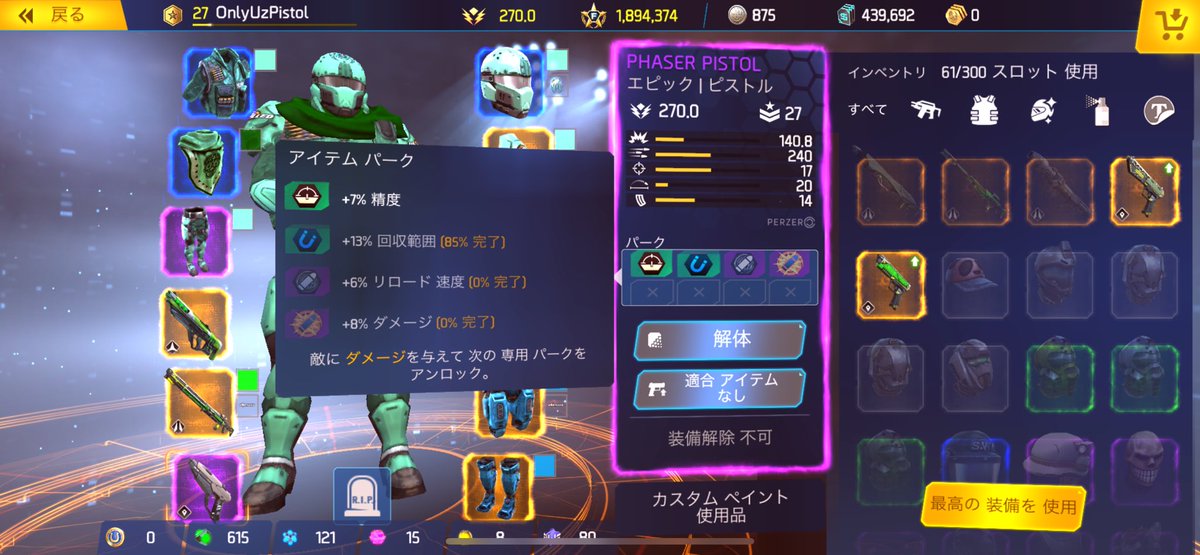 koromokakeudon's tweet image. #ShadowgunLegends 

オレとした事が…エピックレアだからって下に見てたよ。基本性能が高いからパークが少なくてもミシックレアを上回る使い勝手と性能なんだよね。これからもOnlyUz(use)Pistol（ハンドガン縛り）で行きます。