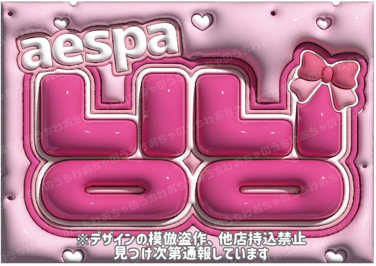 ☀️ ぷっくりネームボード 🎀スマホだけで作れる！ぷっくりネームボードの作り方！細かく