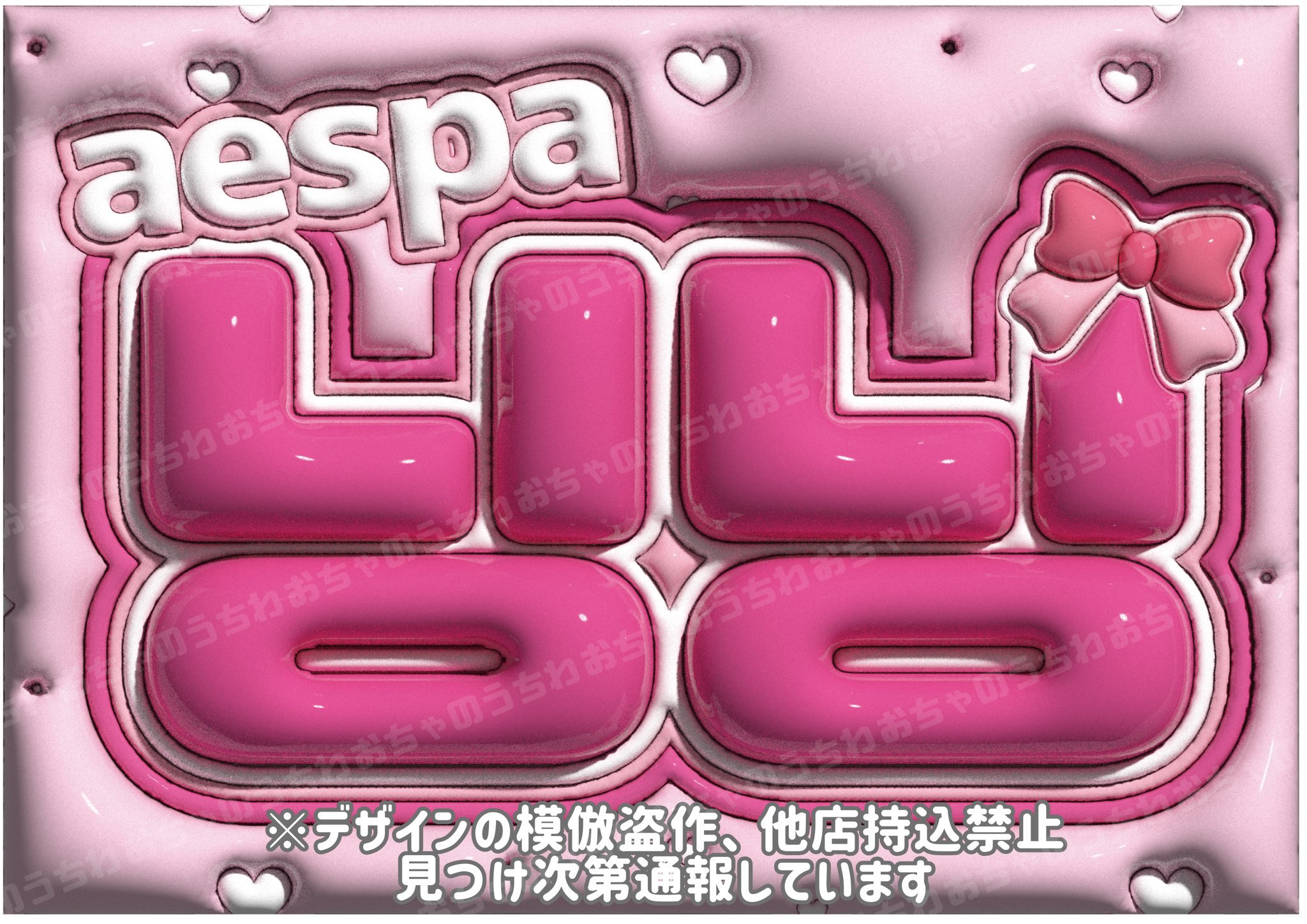 ネームボード（On:n） ぷっくりネームボード】 CUTIE STREET 真鍋凪咲 - メルカリ