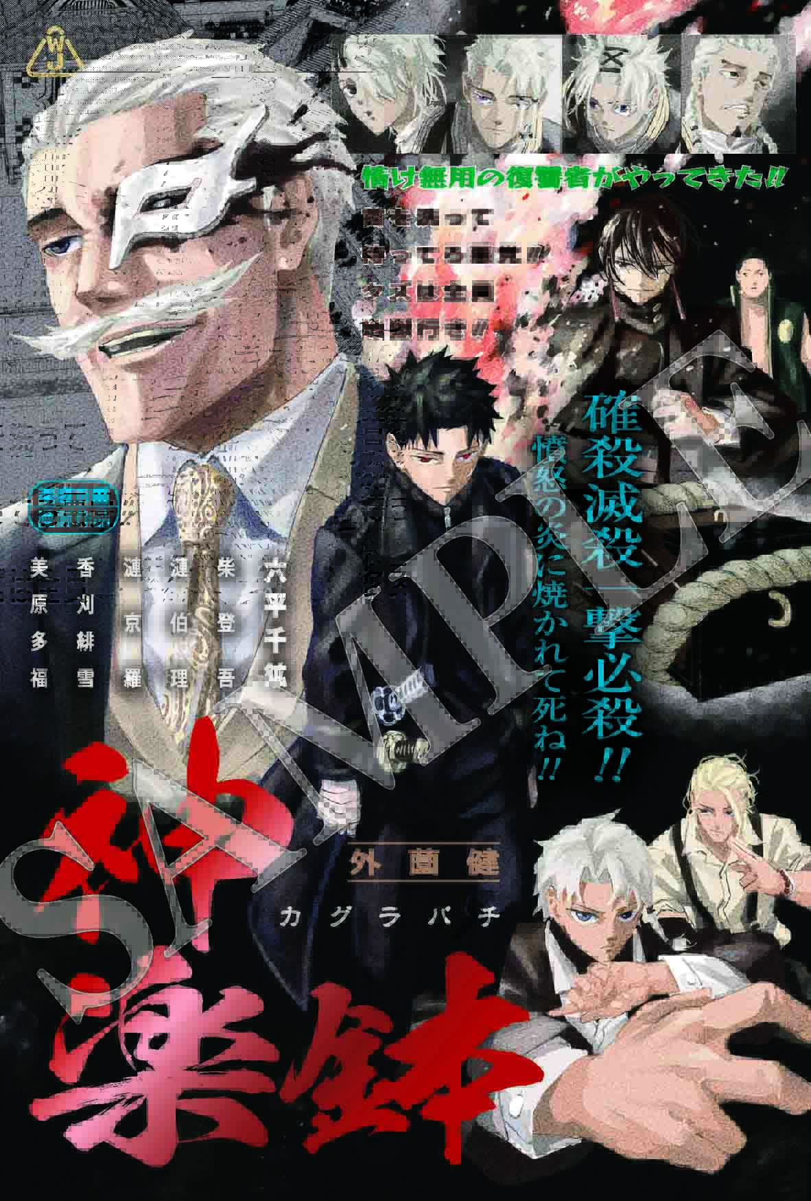 カグラバチ公式 on X: 