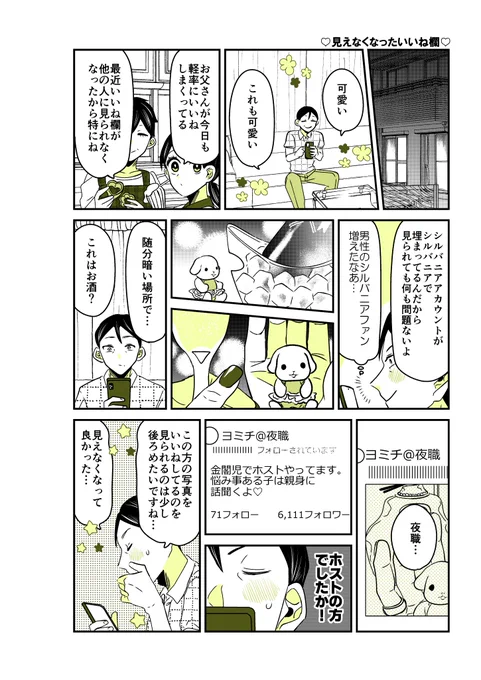 ギャルバニア④102話🥂🪩 最近みもざ周りばっかりだったので、大人組回始まります。  #漫画が読めるハッシュタグ