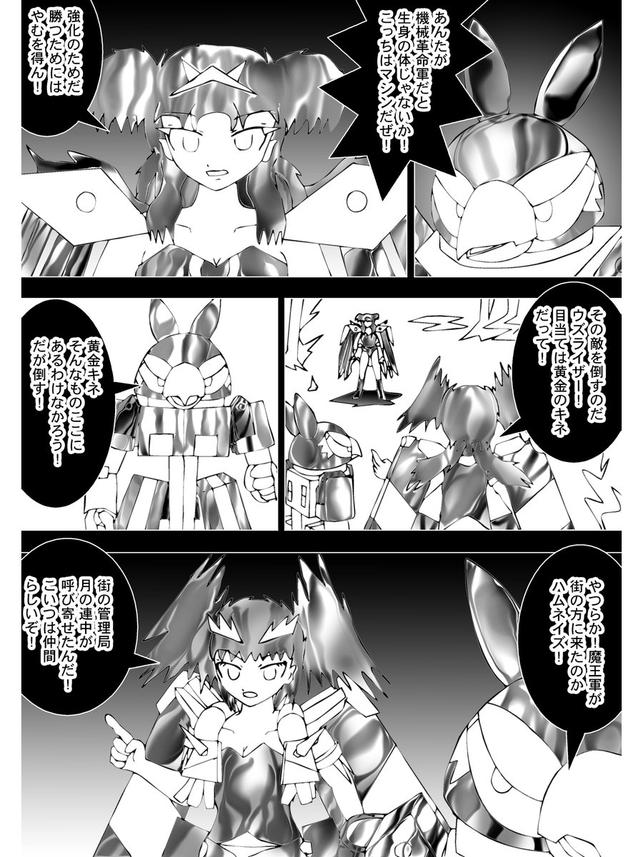過去作です。
Chapter 106
#漫画 #イラスト 
