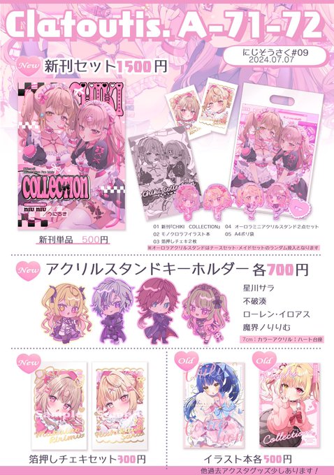 #にじそうさく09お品書き┈┈┈┈┈┈┈┈┈┈  A-71-72 Clafoutis.┈┈┈┈┈┈┈┈┈┈よろしくお願いいたします꒰⑅ᐢ.  ̫.ᐢ꒱(ツリーに各詳細つなげてきます!) 