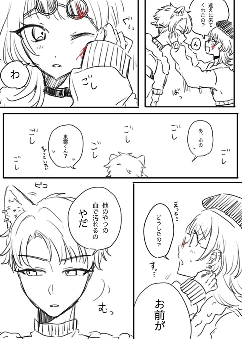 🐹🥞マフィアパロ 