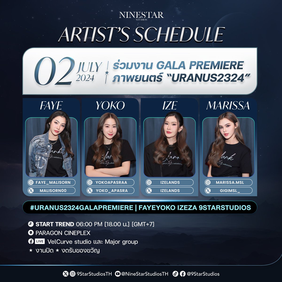 พบกับ ฝ้าย&amp;โยโกะ, ไอซ์&amp;มาริซ่า ในงาน GALA PREMIERE ภาพยนตร์ “URANUS2324”

🗓️ 2 กรกฏาคม 2567
⏰ 18.00 น.  (6 PM)
📍 Paragon Cineplex 

Hashtag สำหรับวันงาน
🔠 FAYEYOKO IZEZA 9STARSTUDIOS
📈 #.Uranus2324GalaPremiere

เริ่มเทรน 6 PM (18.00 น.)

หมายเหตุ:
▪️งานปิด