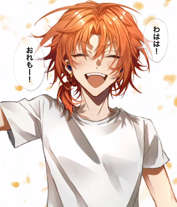 愛してるよ! 