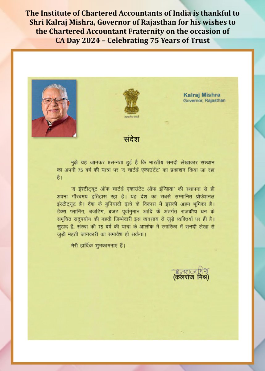 theicai's tweet photo. The Institute of Chartered Accountants of India is thankful to Shri @Dattatreya @RajBhavanHry, Shri @KalrajMishra @RajBhavanJaipur and Shri @CPRGuv for their wishes to the Chartered Accountant Fraternity on the occasion of #CADay2024 – Celebrating #75YearsofTrust

#ICAIat75 https://t.co/P6w37UluVX