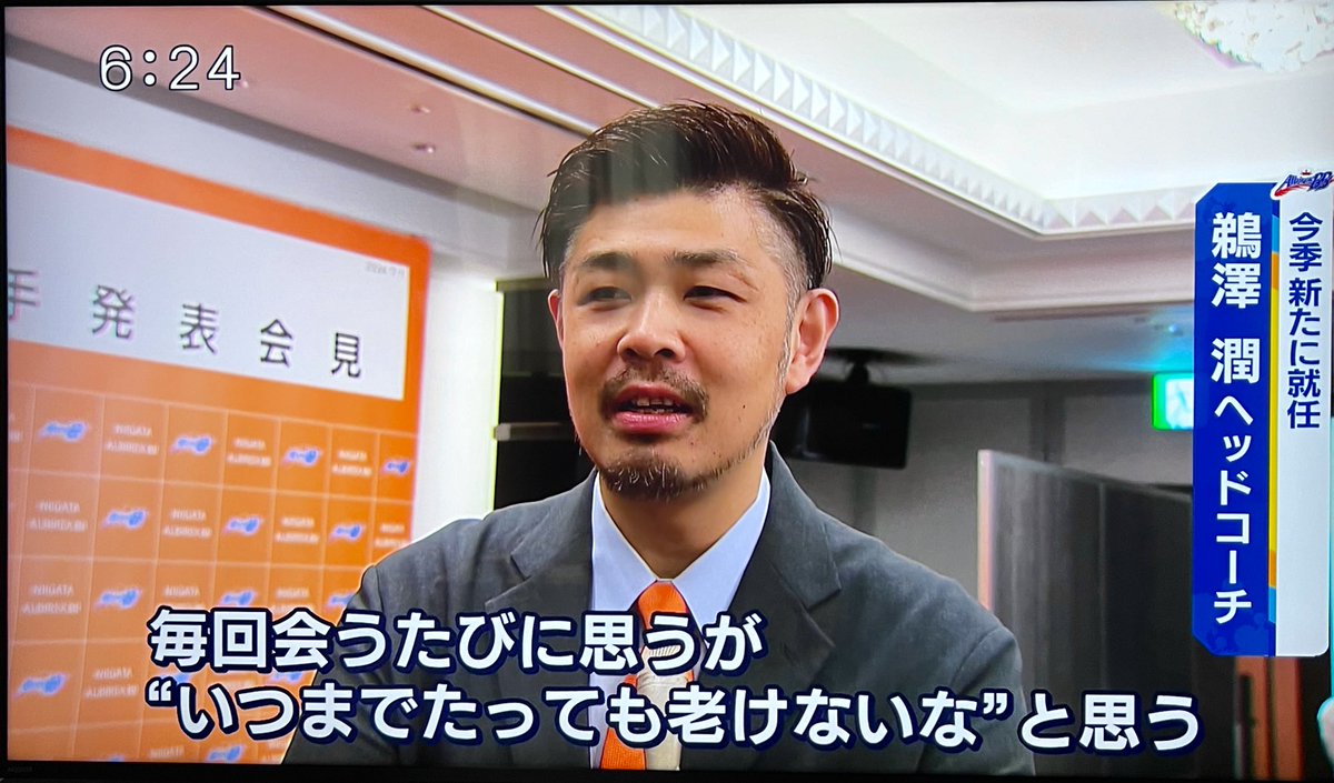 ishikoro_BB's tweet photo. やっぱり若い圭と、圭の美容に興味津々の鵜澤HC、そしてJリーグアルビレックス新潟⚽️についてコメントする圭。
#albirexbb
#albirex
#IGK7 https://t.co/Bf5QfQkcPk