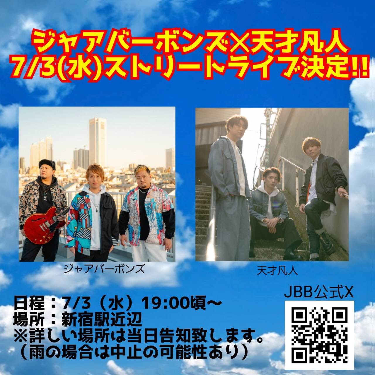 ｼﾞｬｱﾊﾞｰﾎﾞﾝｽﾞ(JaaBourBonz) on X: 