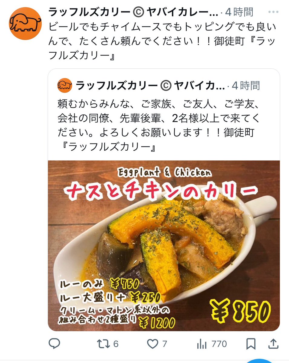 すみません、お店の売上アップを願うツイートしただけでフォロー外されるんですが、どこが気に障ったんでしょうか？  特定の誰かに向けて言ったわけでもなく願いなのにムッ！？ってなっちゃうですかね。SNSって本当に面倒だわ。お客様にヤバさは求めてない。 御徒町 ...