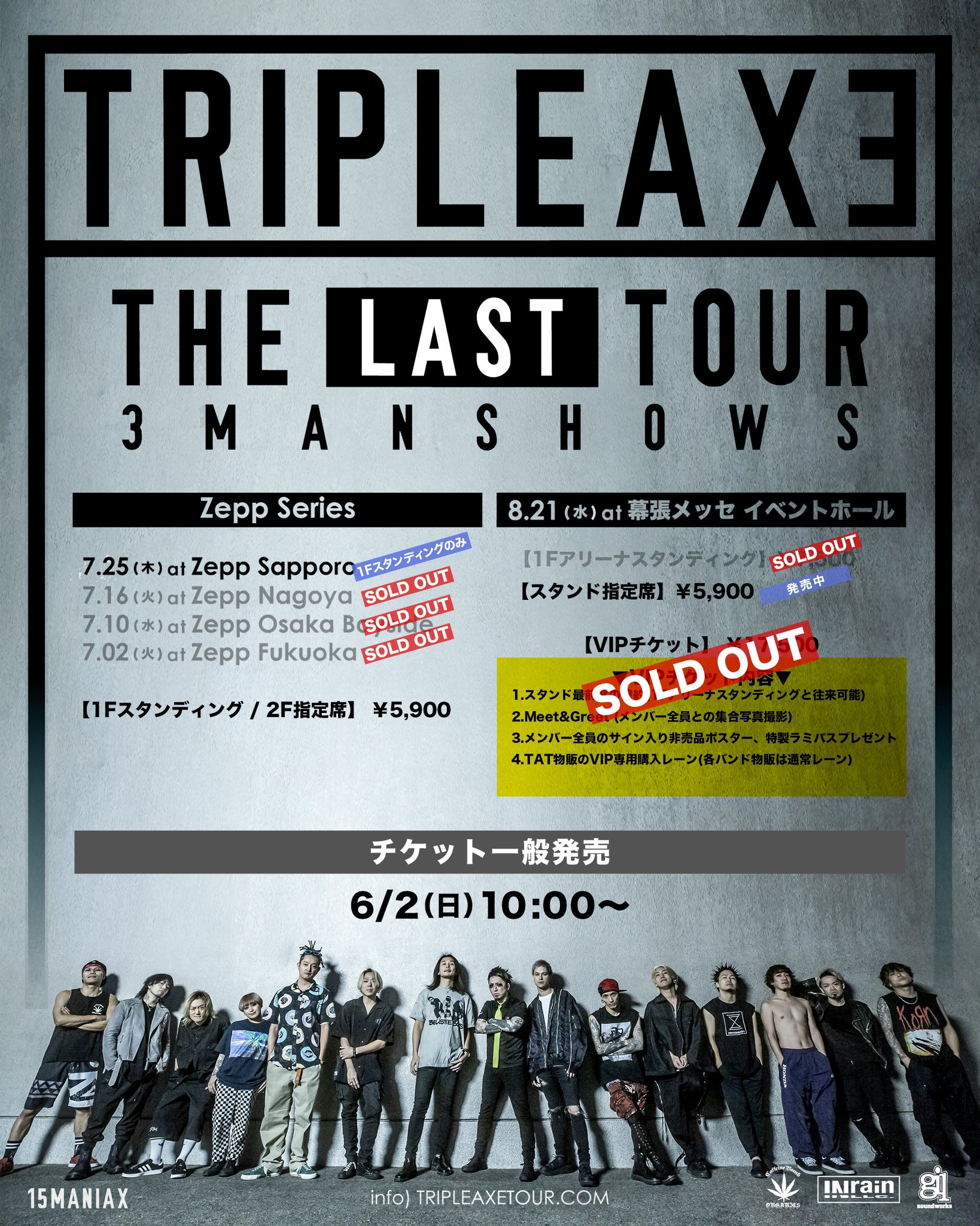 全国Zeppツアーグッズ発表！！新アイテム10種類！！【MELOGAPPA