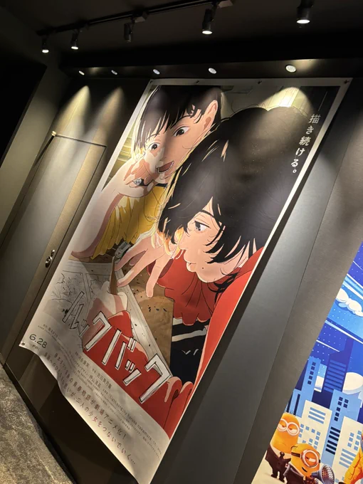 予想通りガッツリ泣いた。。。多分一生忘れないあと映画館に行くまでと映画館内とシネマ内で知ってる人と出会った。なんて日だw