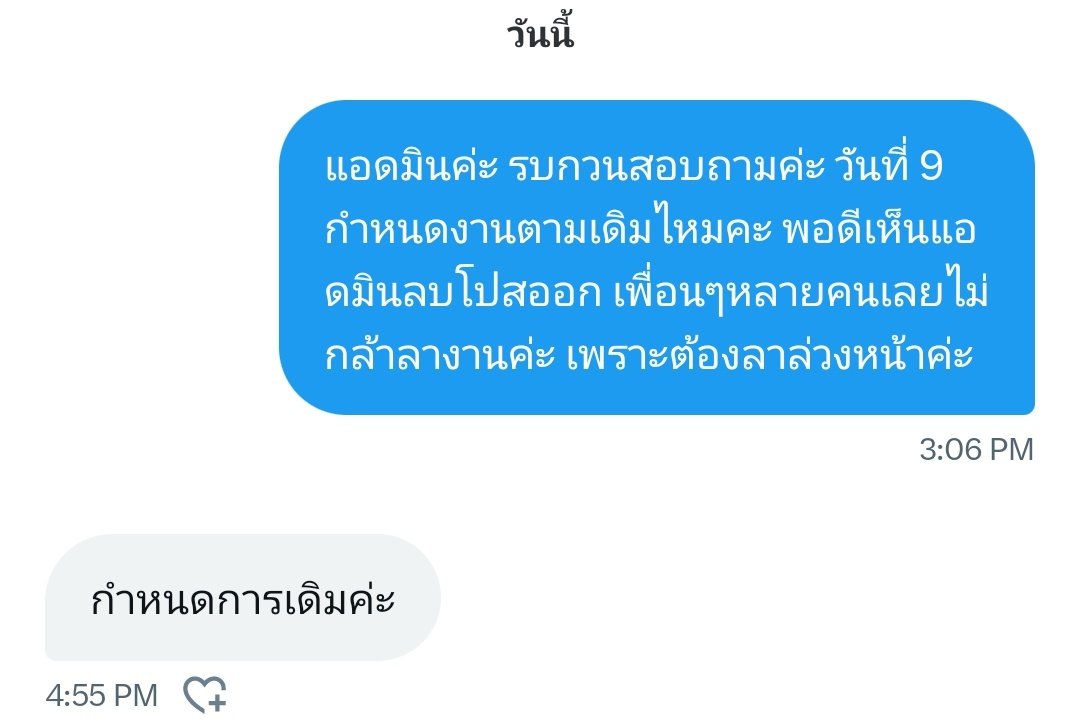 ทุกคนลางานได้เลยนะ ไปหามายอาโปกัน 
ปล.ไม่ต้องมาด่ากันหรือด่าใครในโควท ถามเพราะอยากรู้ความแน่นอนเท่านั้นเราไม่ได้มีส่วนเกี่ยวข้องที่จะให้ค่ายจัดงานวันไหน อยากบอกอยากด่าใครไปด่าที่อื่น
