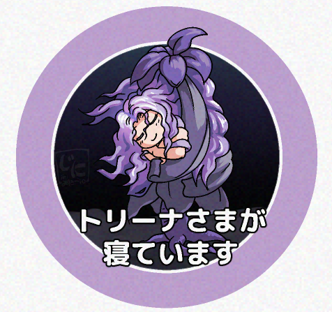 エルデンリングのトリーナさま 