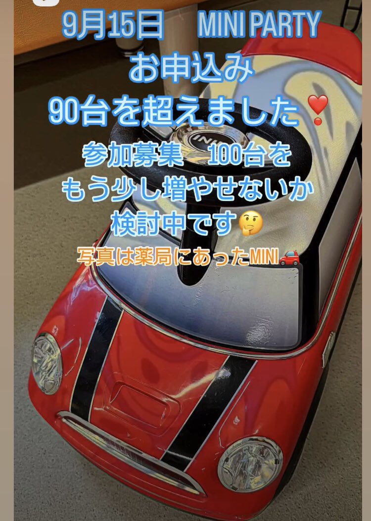 nS59D2qS9jQPTf7's tweet photo. 90台超え‼️
#MINIPARTY https://t.co/1zE2oIfO4V