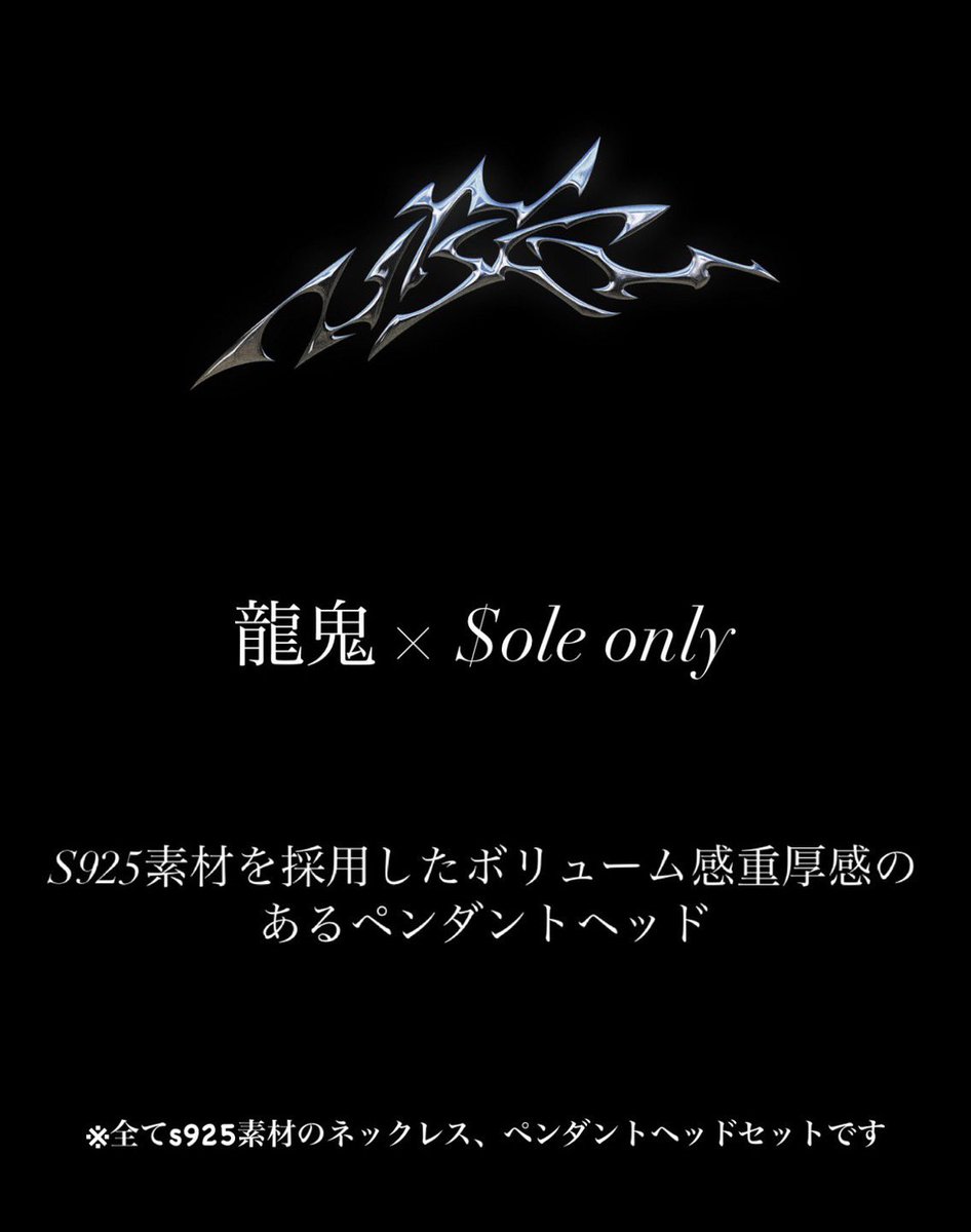 ryuuki_next_lv's tweet photo. Sole Only ×Ryu_ki
販売開始🤝🫶🤝🫶
https://t.co/Fota1CMtVT https://t.co/G0VNkZKlta