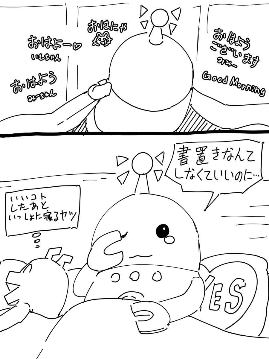 あったけーなぁ 