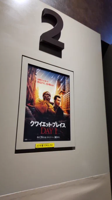 映画「クワイエット・プレイス DAY1」を観てきましたー!クワイエット・プレイスシリーズの登場人物の描き方、やっぱり大好きだなって思える作品でした。素敵な映画を作ってくれてありがとう! 