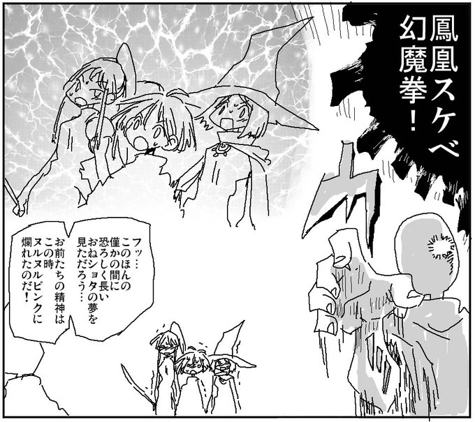 健全な男女パーティを破壊する魔拳 