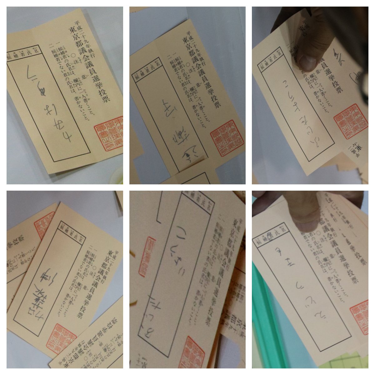 saekimao006's tweet photo. 上下の判断ができない票ばかり。
外国人を動員している強い疑いです。 https://t.co/JxcOWIc4kK