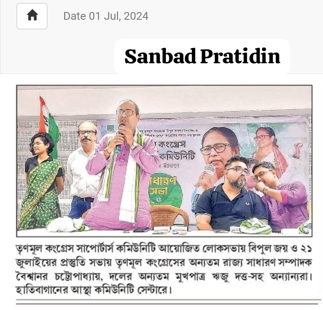 DassBabai's tweet image. TMCS :- Trinamool Congress Oldest Social Media Community 

Organising a General Meeting for Upcoming TMC Campaign &amp;amp; 

Celebration of TMC glorious victory in 2024 LokSabha Election 

Courtesy :- Sangbad Pratidin | Jago Bangla 

#AITCWinning #Celebration #GeneralMeeting #TMCS