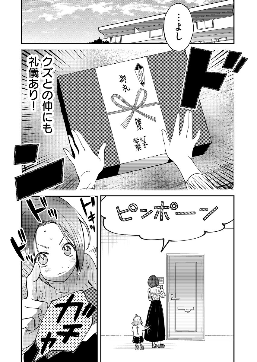 (10/12) 